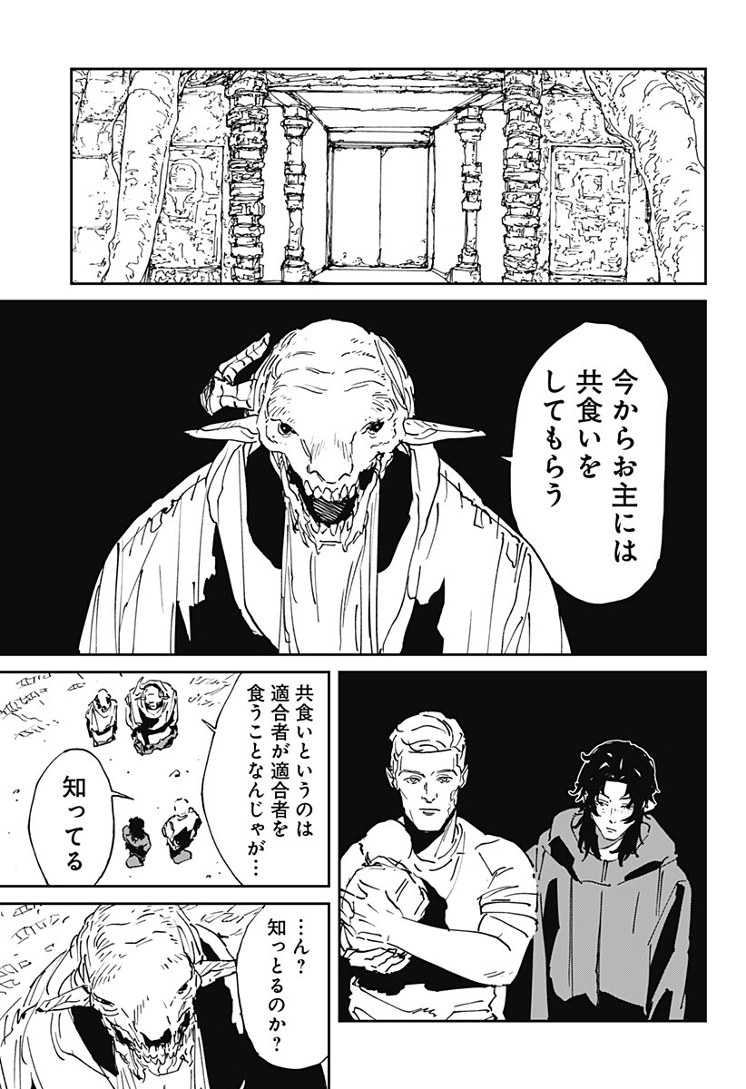 MAD (OOTORI Yuusuke) Chapter 55 7ページ