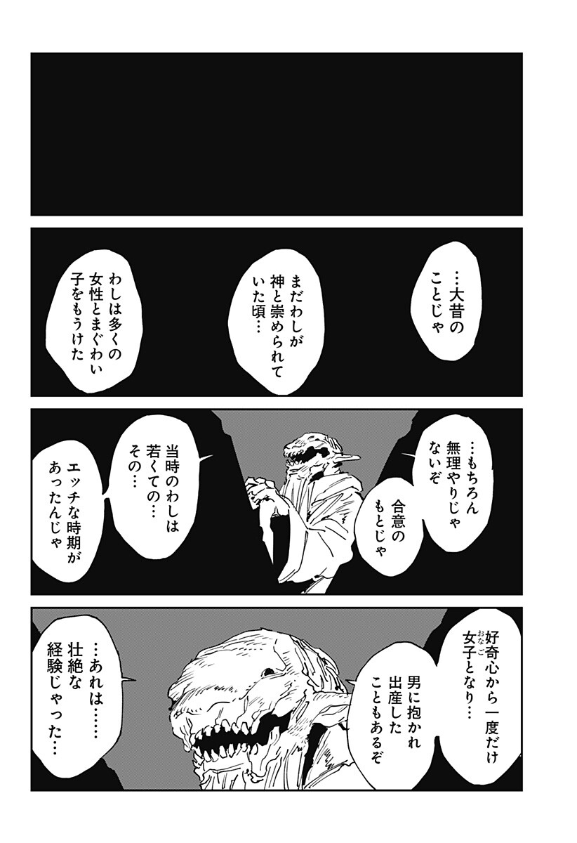 MAD (OOTORI Yuusuke) Chapter 55 10ページ