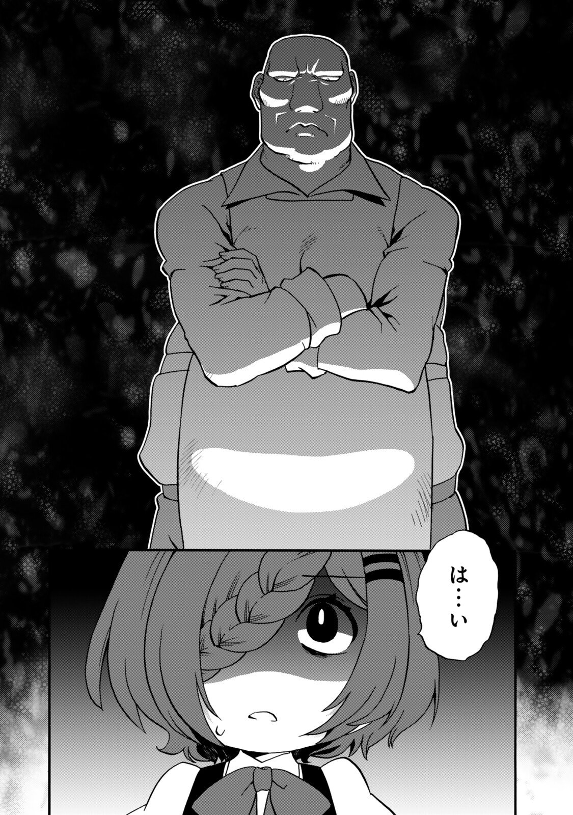 Potion-danomi de Ikinobimasu! Zoku Chapter 21 2ページ