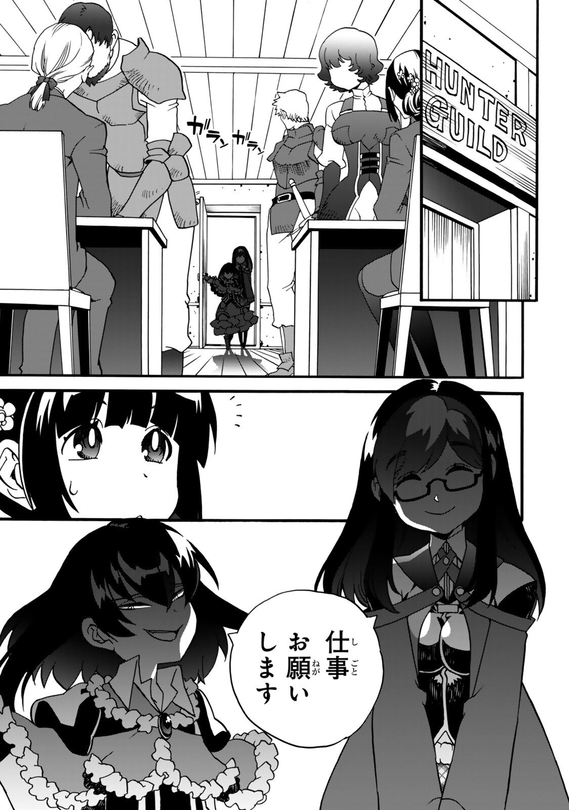 Potion-danomi de Ikinobimasu! Zoku Chapter 21 21ページ