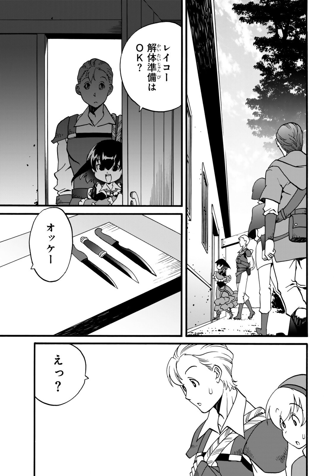 Potion-danomi de Ikinobimasu! Zoku Chapter 21 27ページ