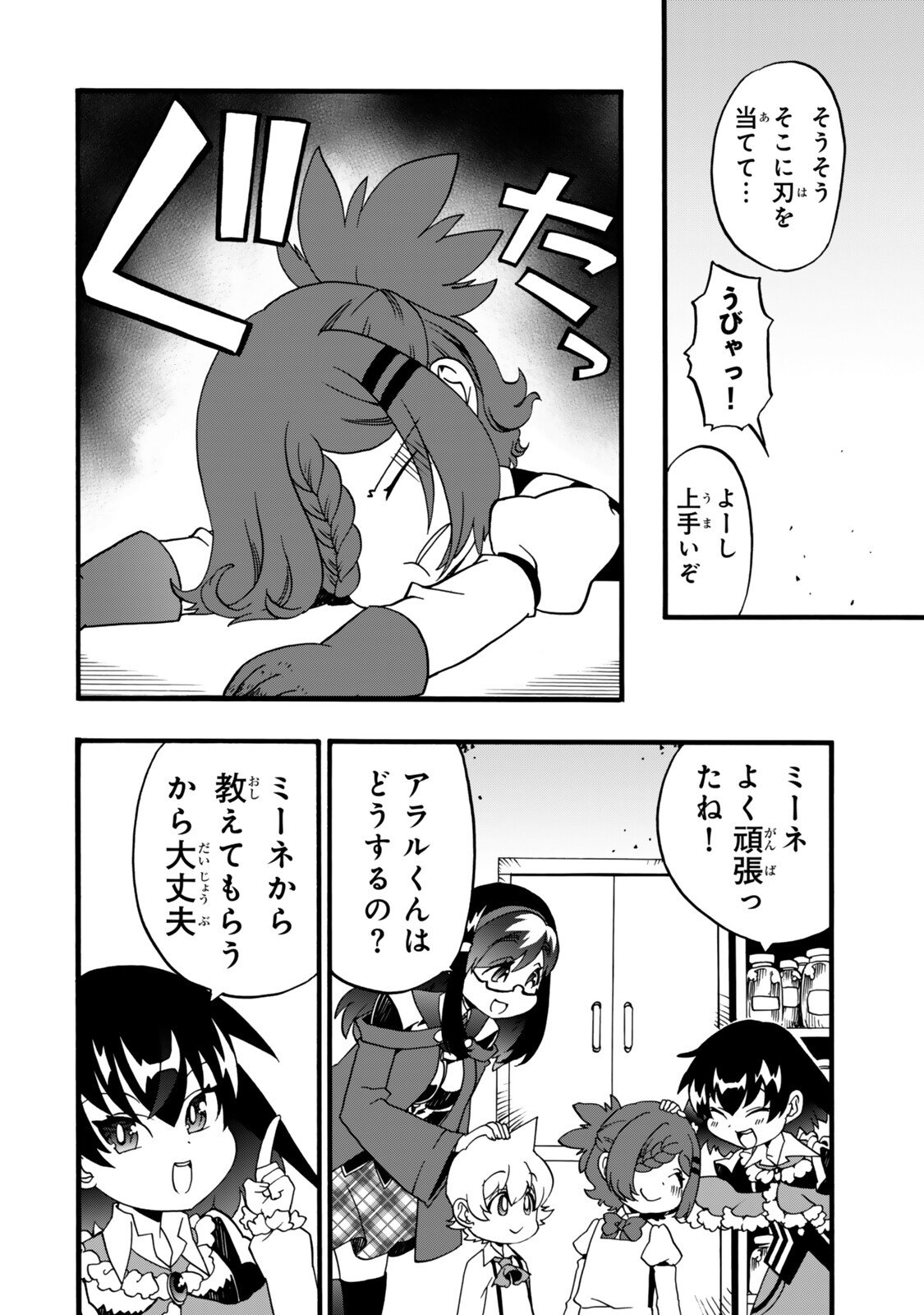 Potion-danomi de Ikinobimasu! Zoku Chapter 21 32ページ