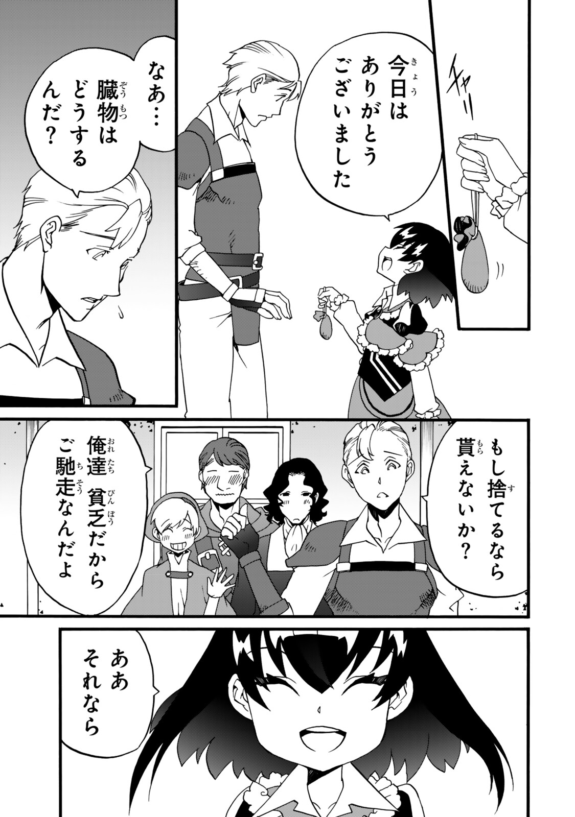 Potion-danomi de Ikinobimasu! Zoku Chapter 21 33ページ
