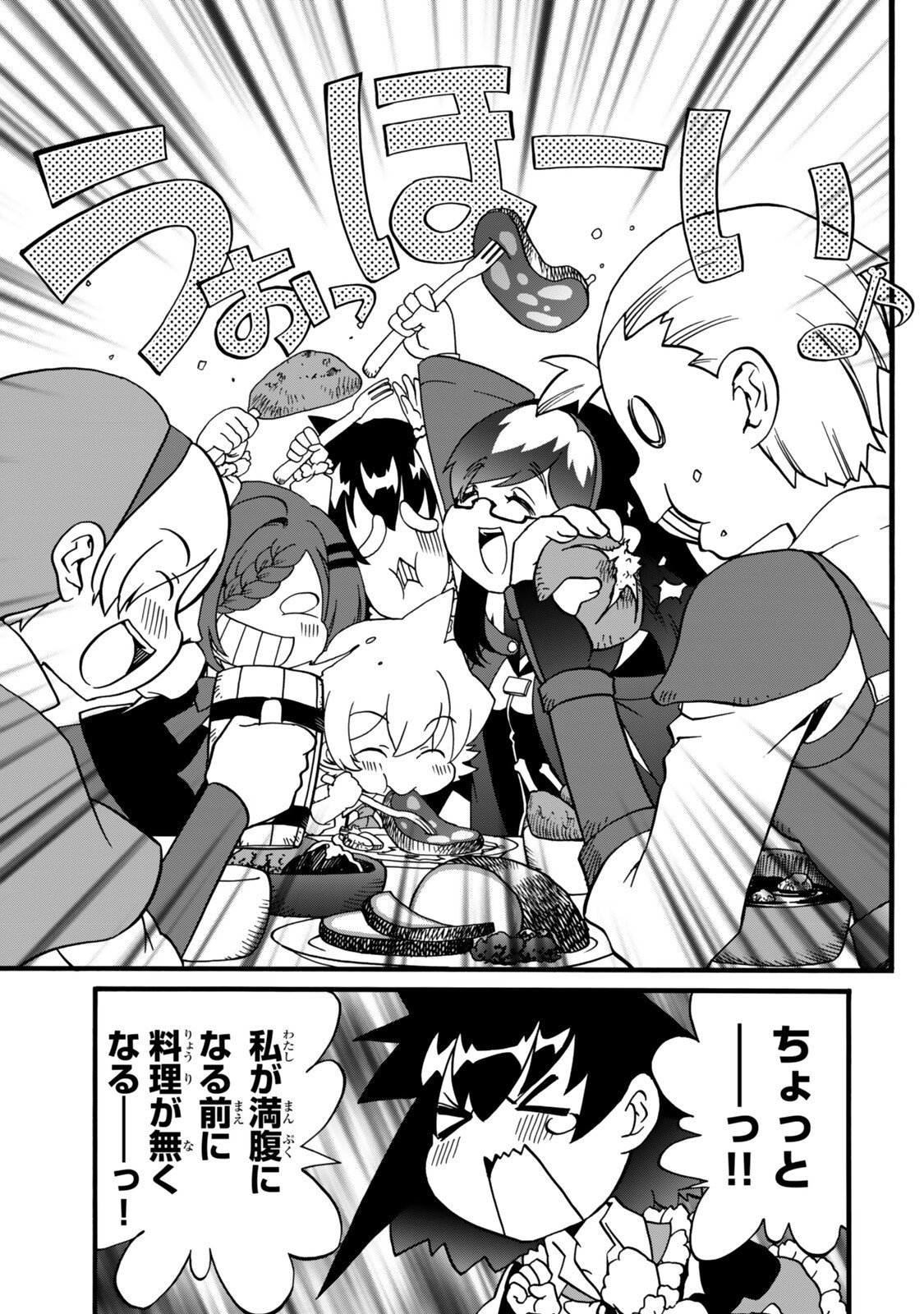 Potion-danomi de Ikinobimasu! Zoku Chapter 21 35ページ