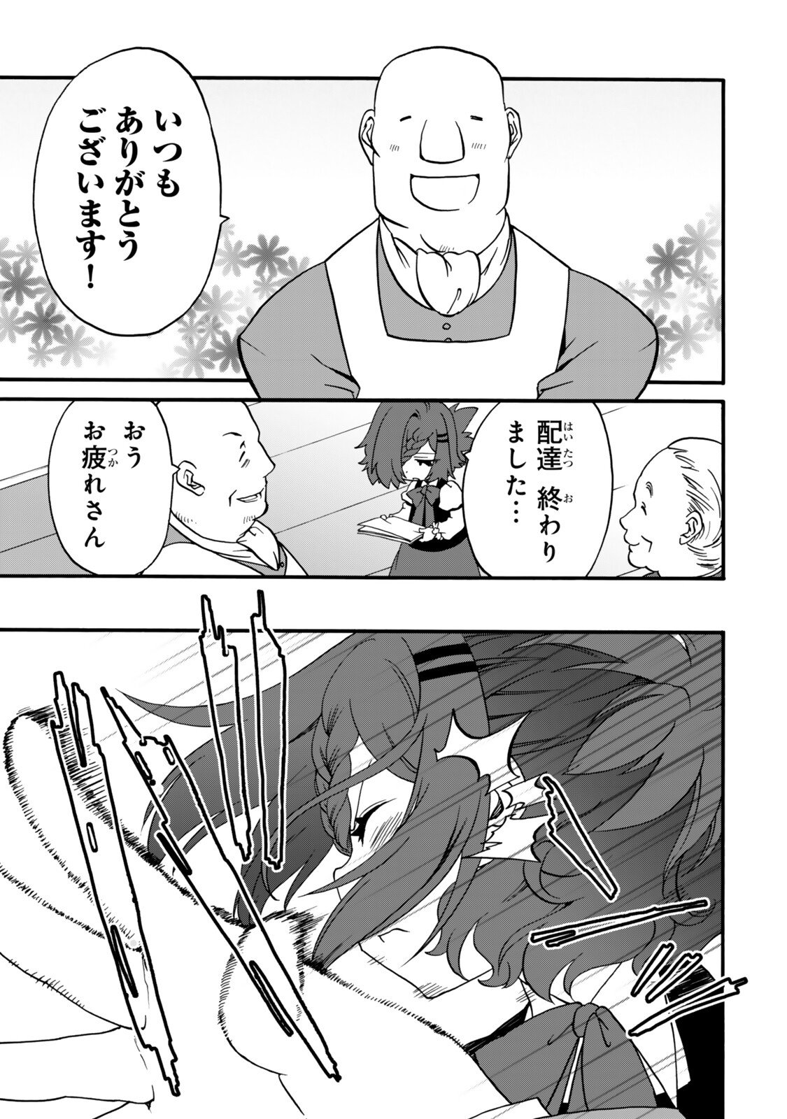 Potion-danomi de Ikinobimasu! Zoku Chapter 21 7ページ