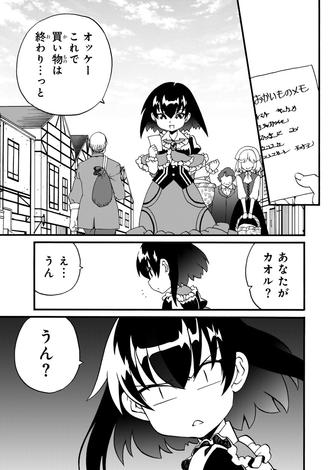 Potion-danomi de Ikinobimasu! Zoku Chapter 22 1ページ