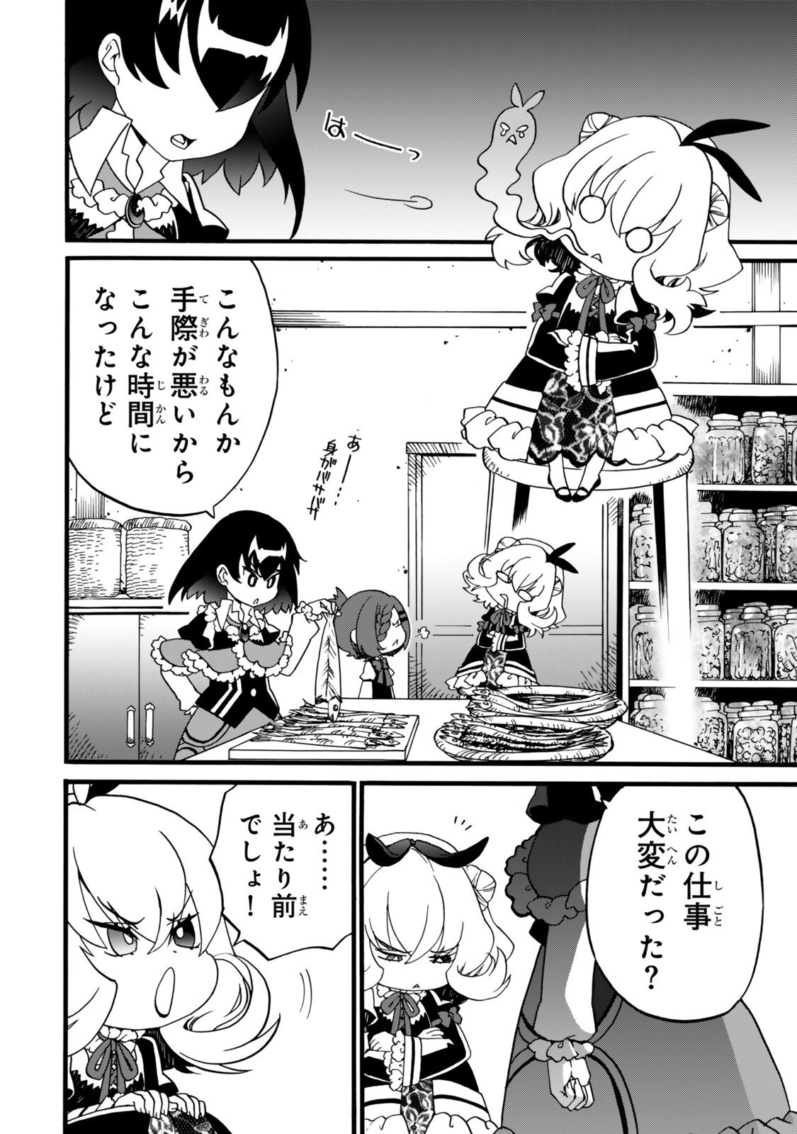 Potion-danomi de Ikinobimasu! Zoku Chapter 22 16ページ