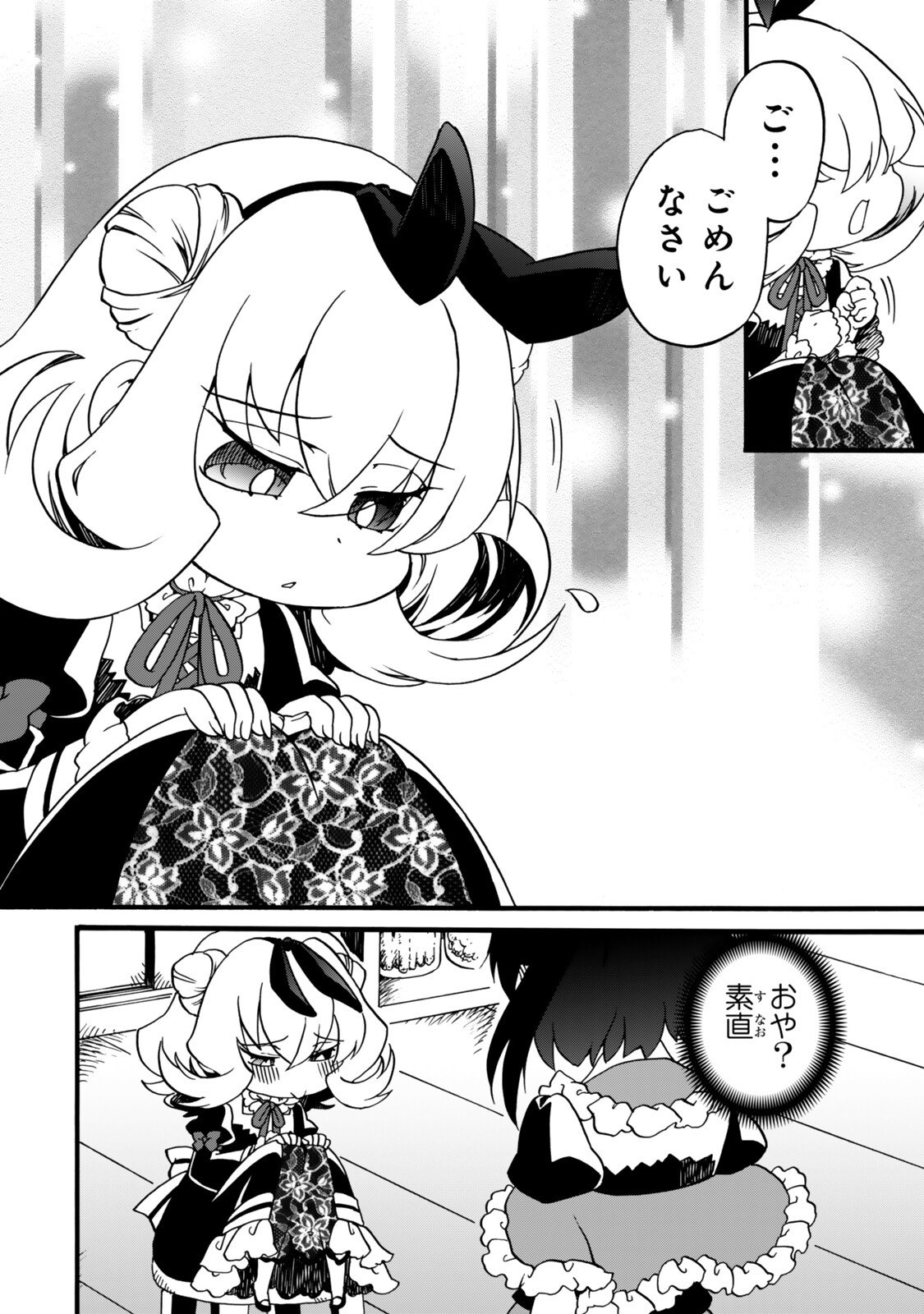 Potion-danomi de Ikinobimasu! Zoku Chapter 22 18ページ