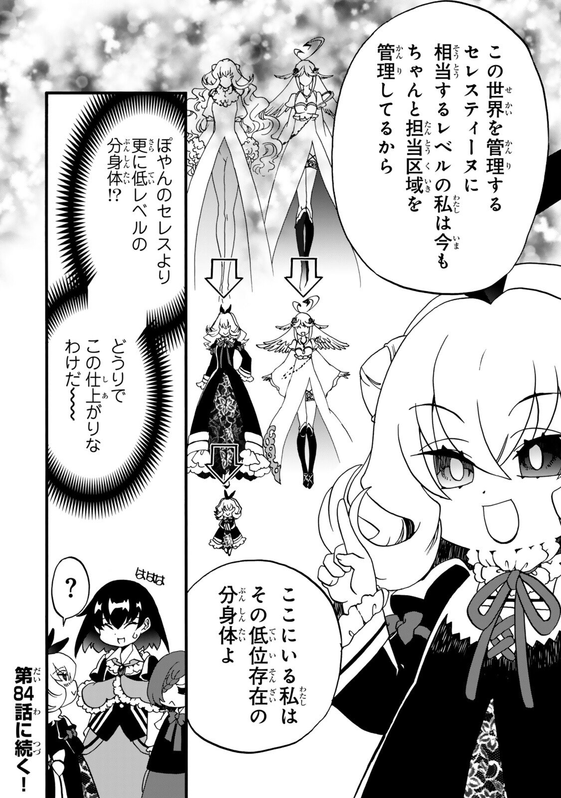 Potion-danomi de Ikinobimasu! Zoku Chapter 22 20ページ