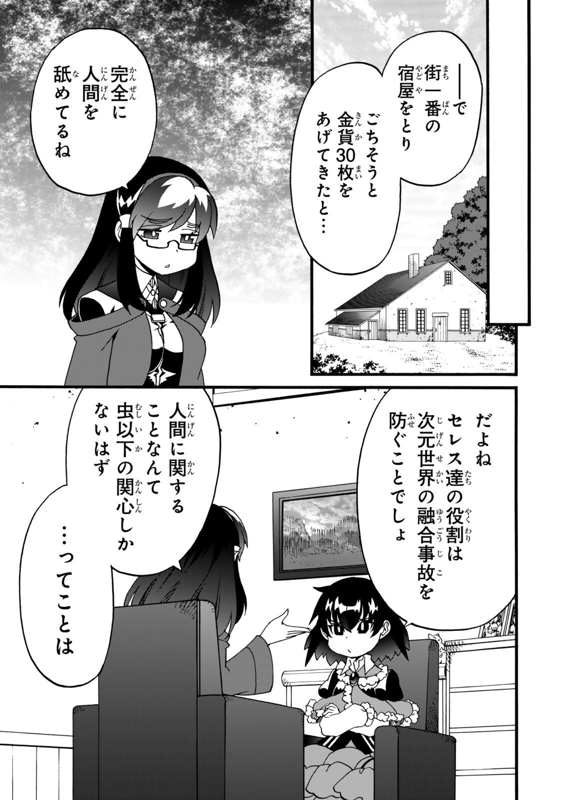 Potion-danomi de Ikinobimasu! Zoku Chapter 22 7ページ