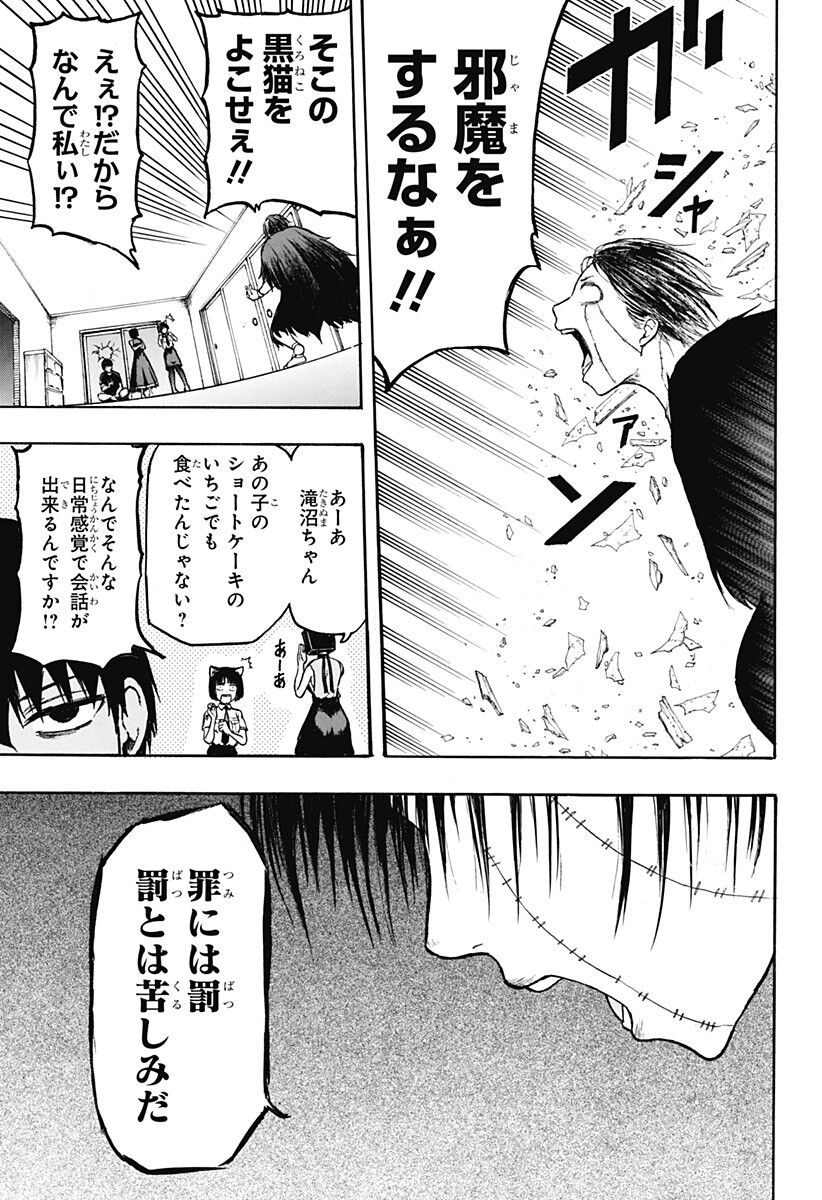MikotoHako Chapter 6 13ページ