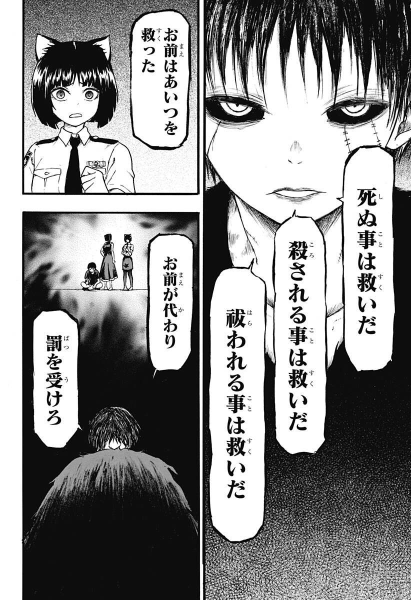 MikotoHako Chapter 6 14ページ
