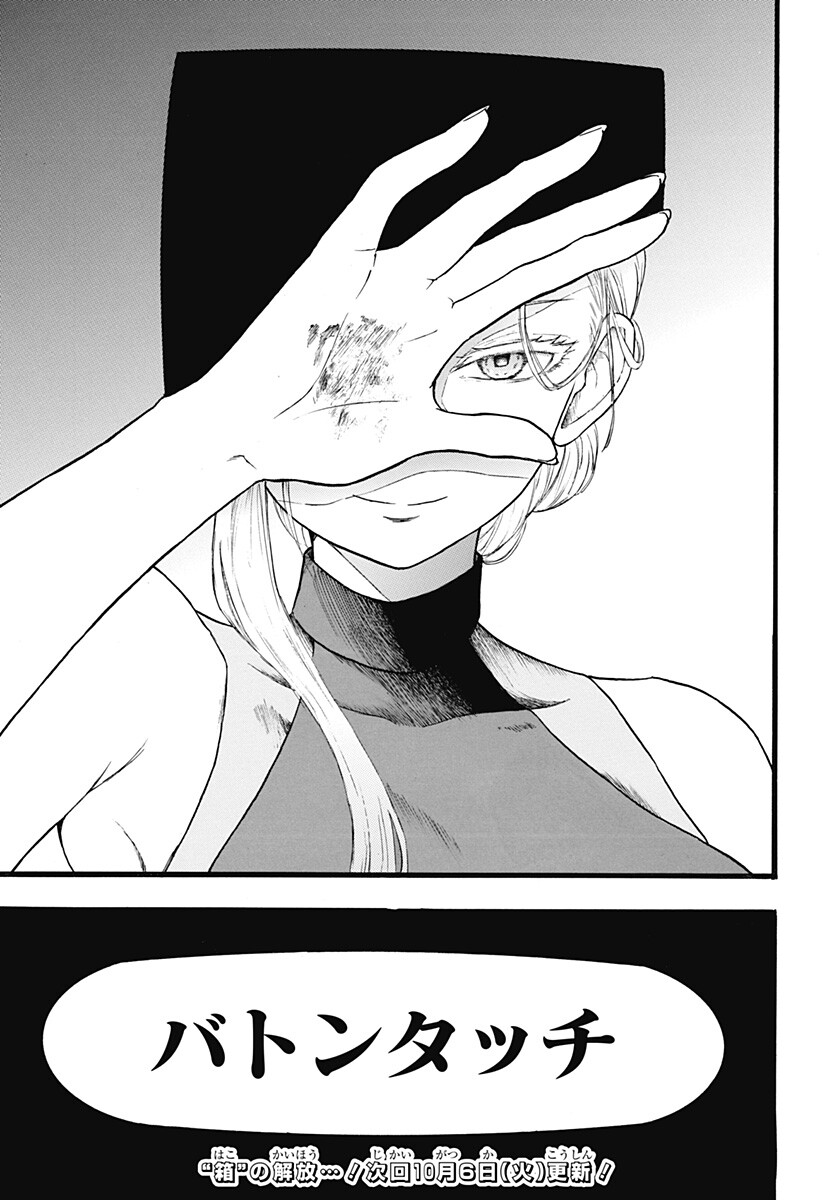 MikotoHako Chapter 6 19ページ