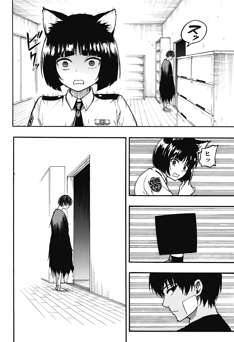 MikotoHako Chapter 6 4ページ