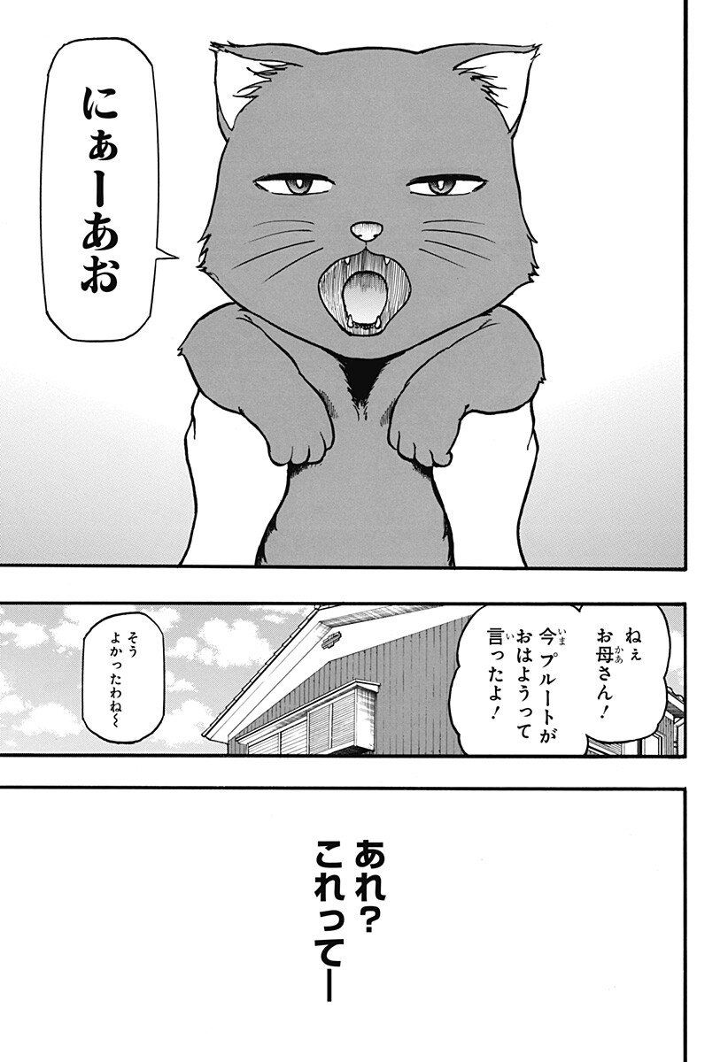 MikotoHako Chapter 6 7ページ
