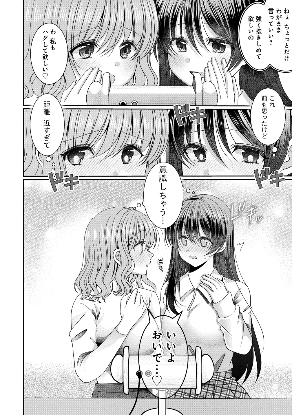 OL Vtuber to Oshi JK-chan Chapter 20 14ページ
