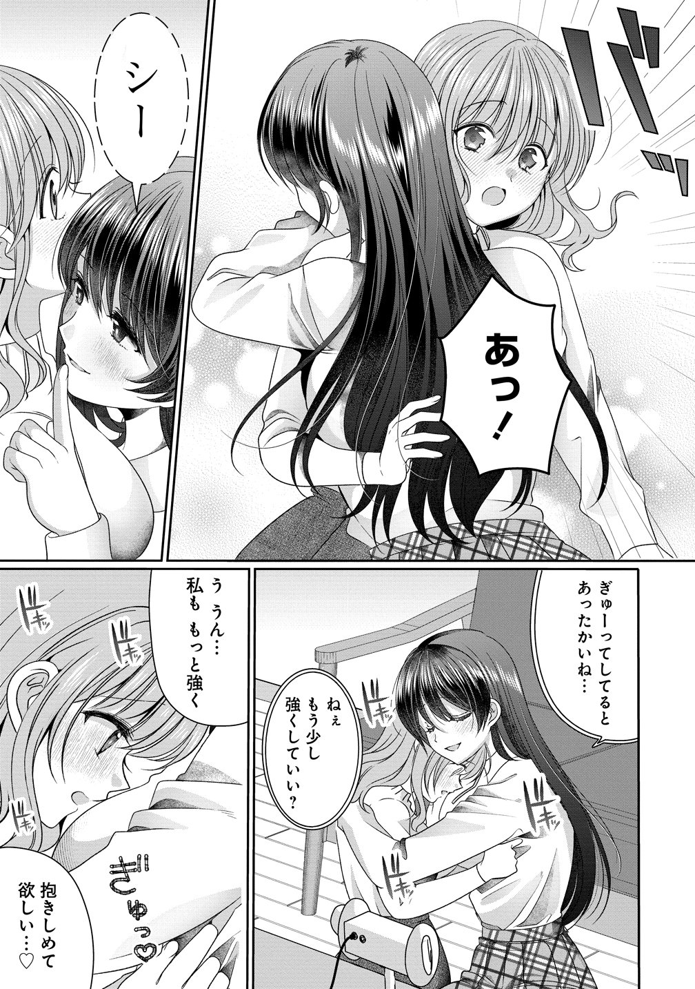 OL Vtuber to Oshi JK-chan Chapter 20 15ページ