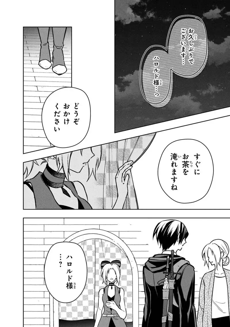 Ore no Shibou Flag ga Todomaru Tokoro o Shiranai Chapter 92 16ページ