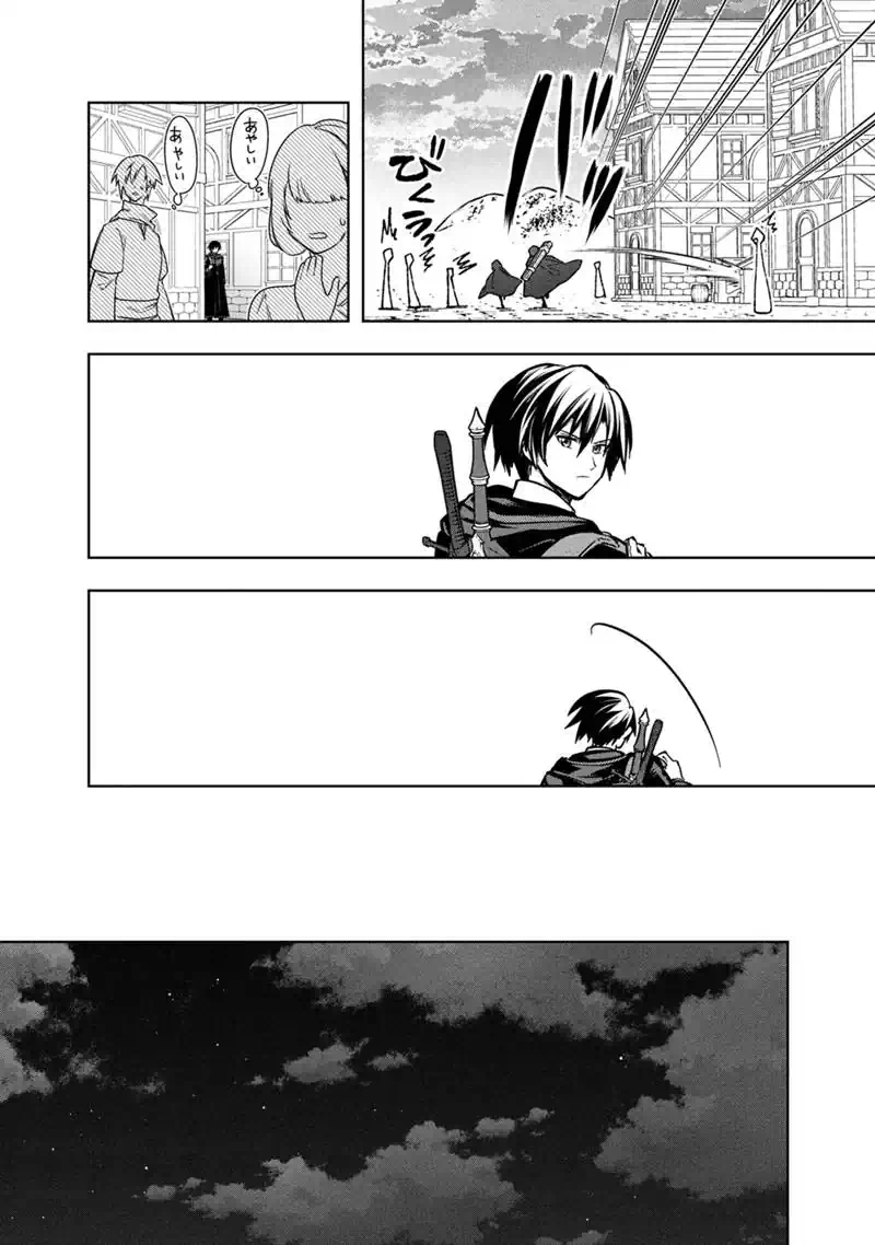 Ore no Shibou Flag ga Todomaru Tokoro o Shiranai Chapter 92 10ページ
