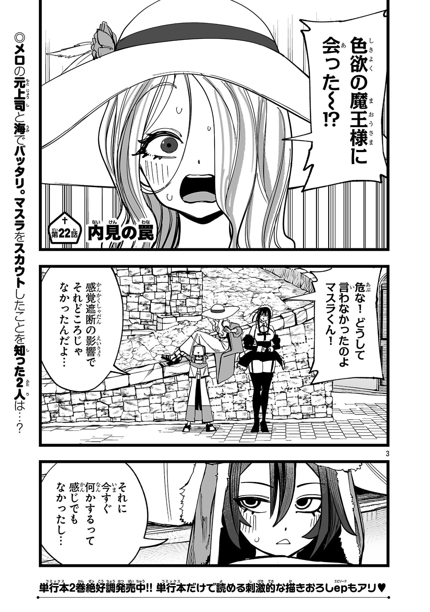 Tsuihou Souryo no Kenja Time Chapter 22.1 1ページ