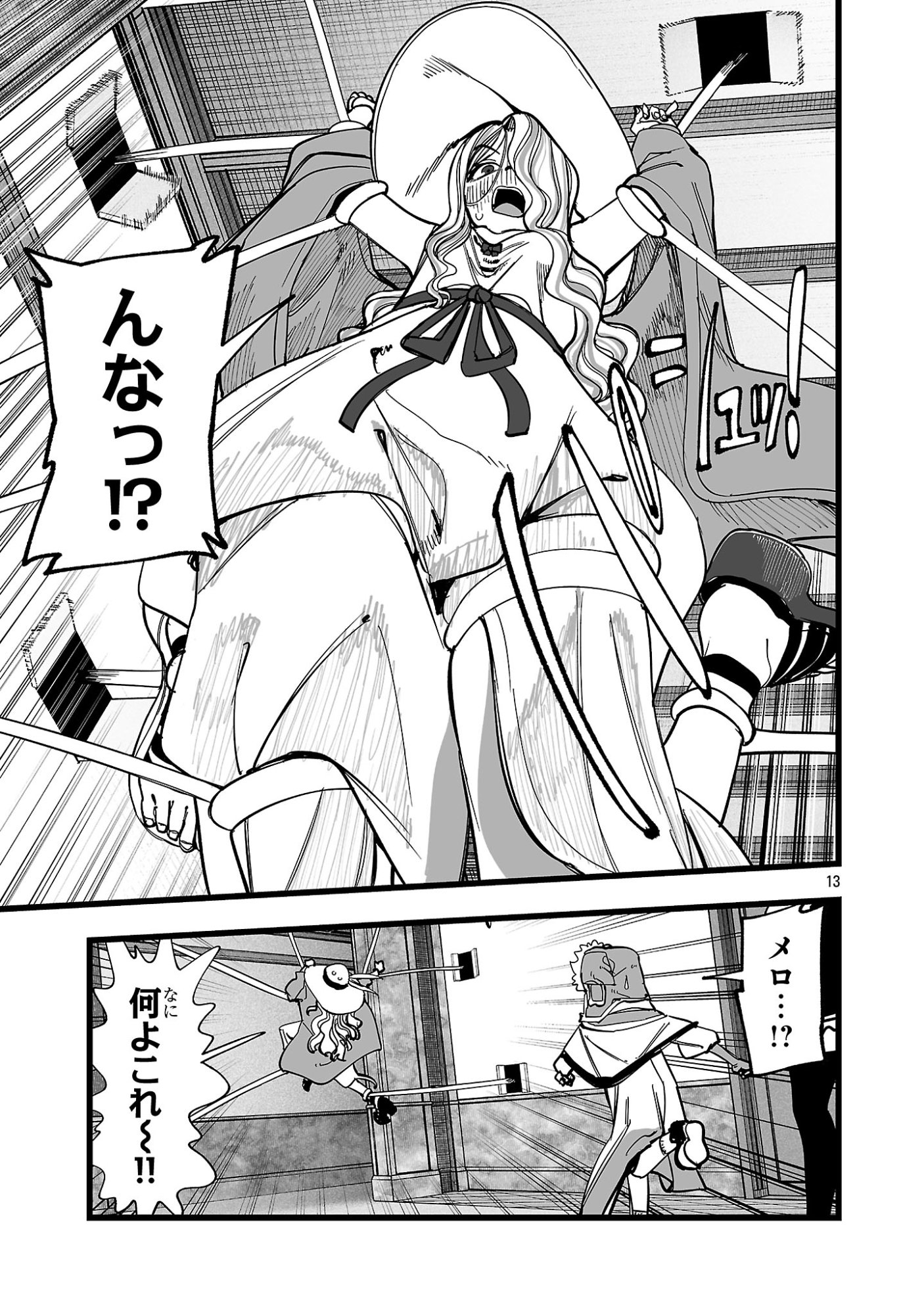Tsuihou Souryo no Kenja Time Chapter 22.1 11ページ