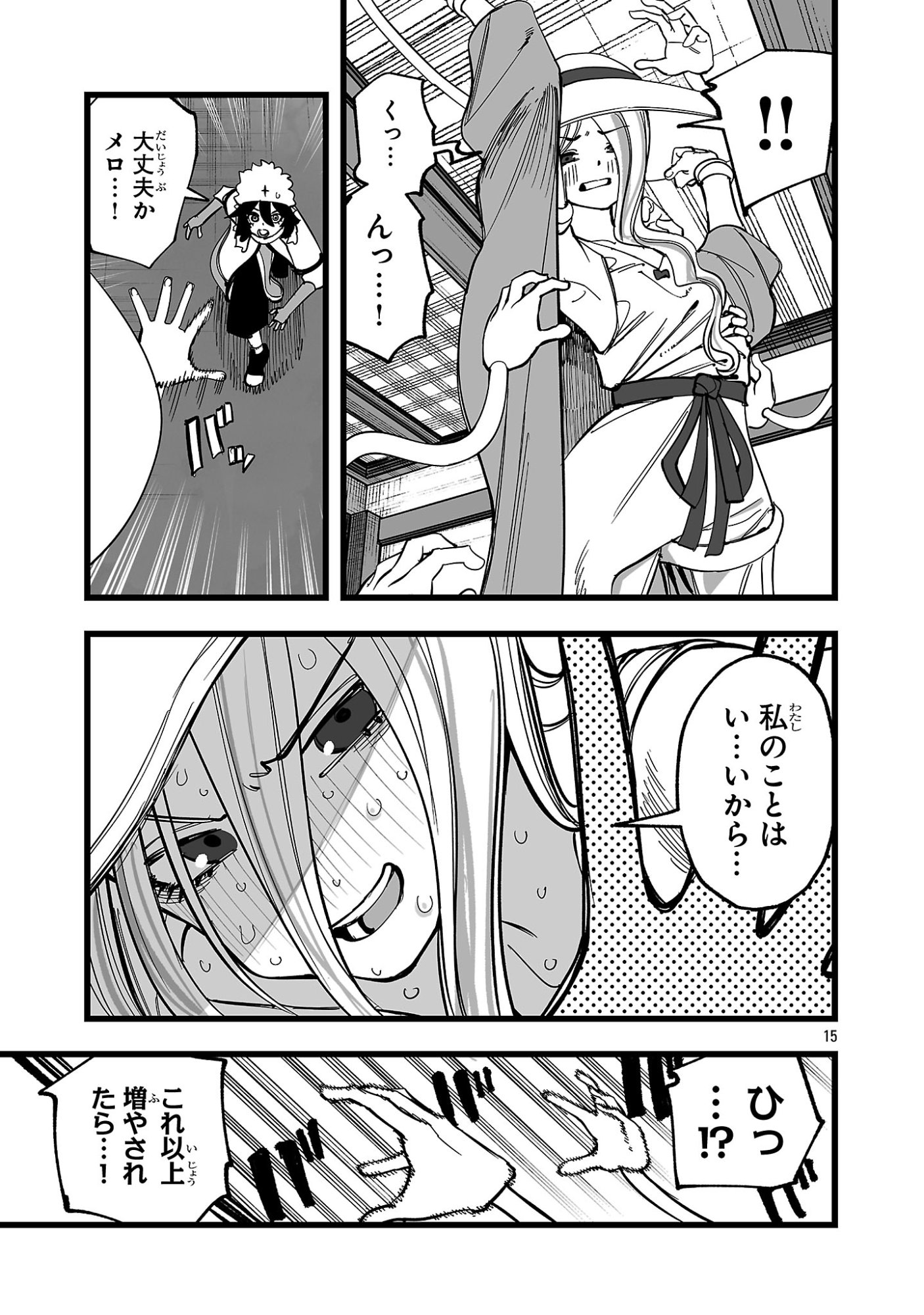 Tsuihou Souryo no Kenja Time Chapter 22.1 13ページ