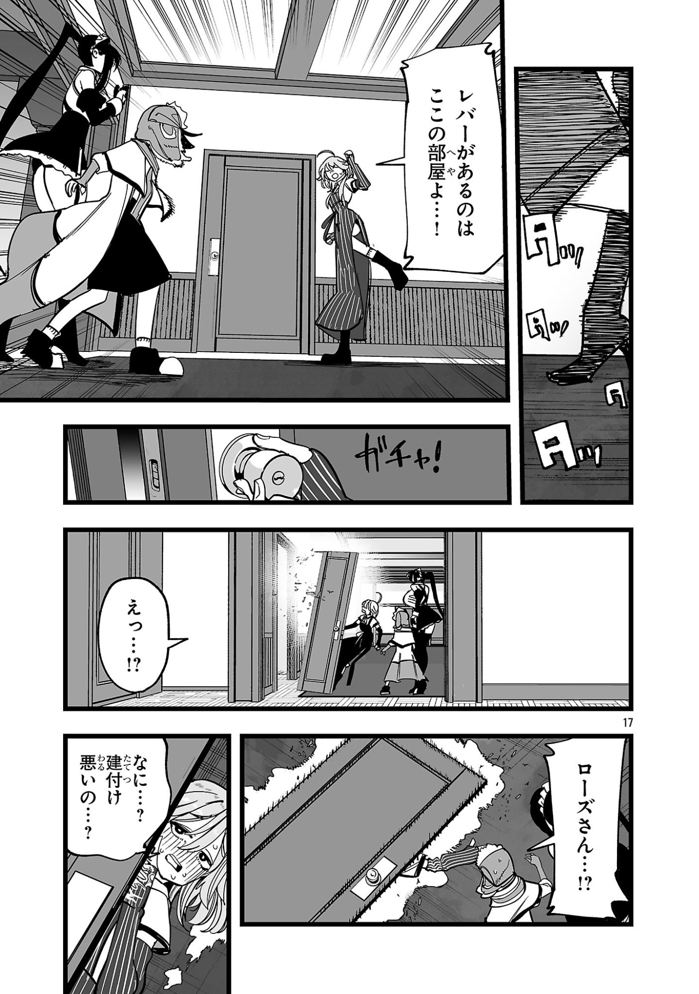 Tsuihou Souryo no Kenja Time Chapter 22.1 15ページ