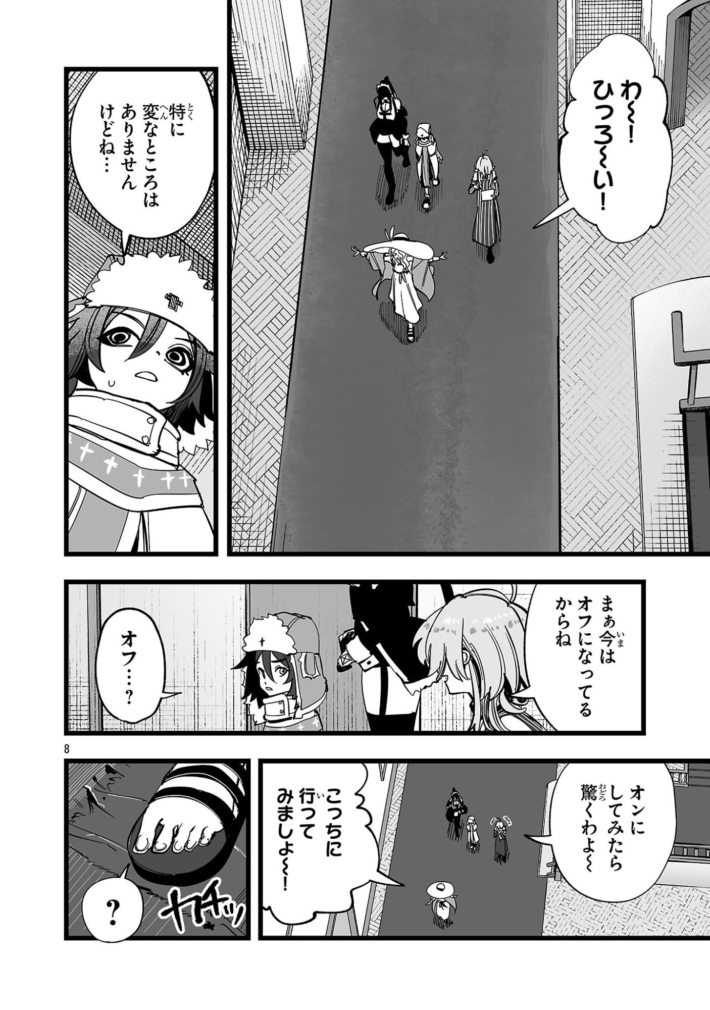 Tsuihou Souryo no Kenja Time Chapter 22.1 6ページ