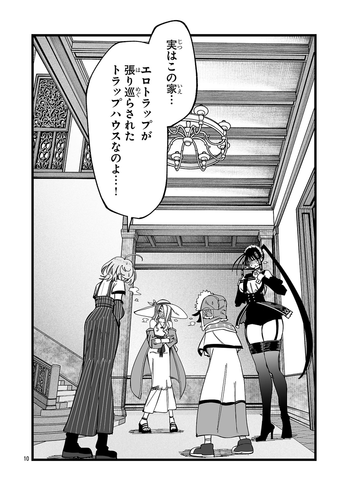 Tsuihou Souryo no Kenja Time Chapter 22.1 8ページ