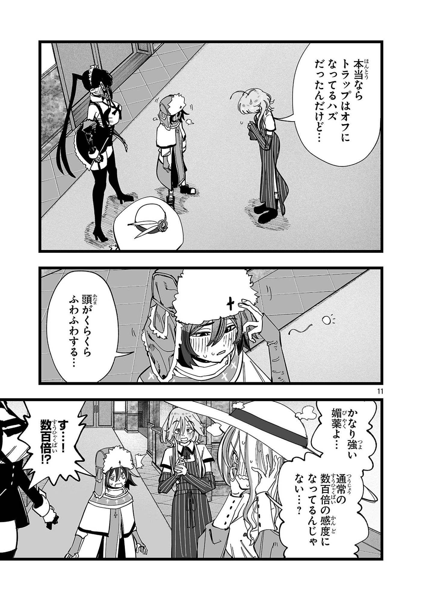 Tsuihou Souryo no Kenja Time Chapter 22.1 9ページ