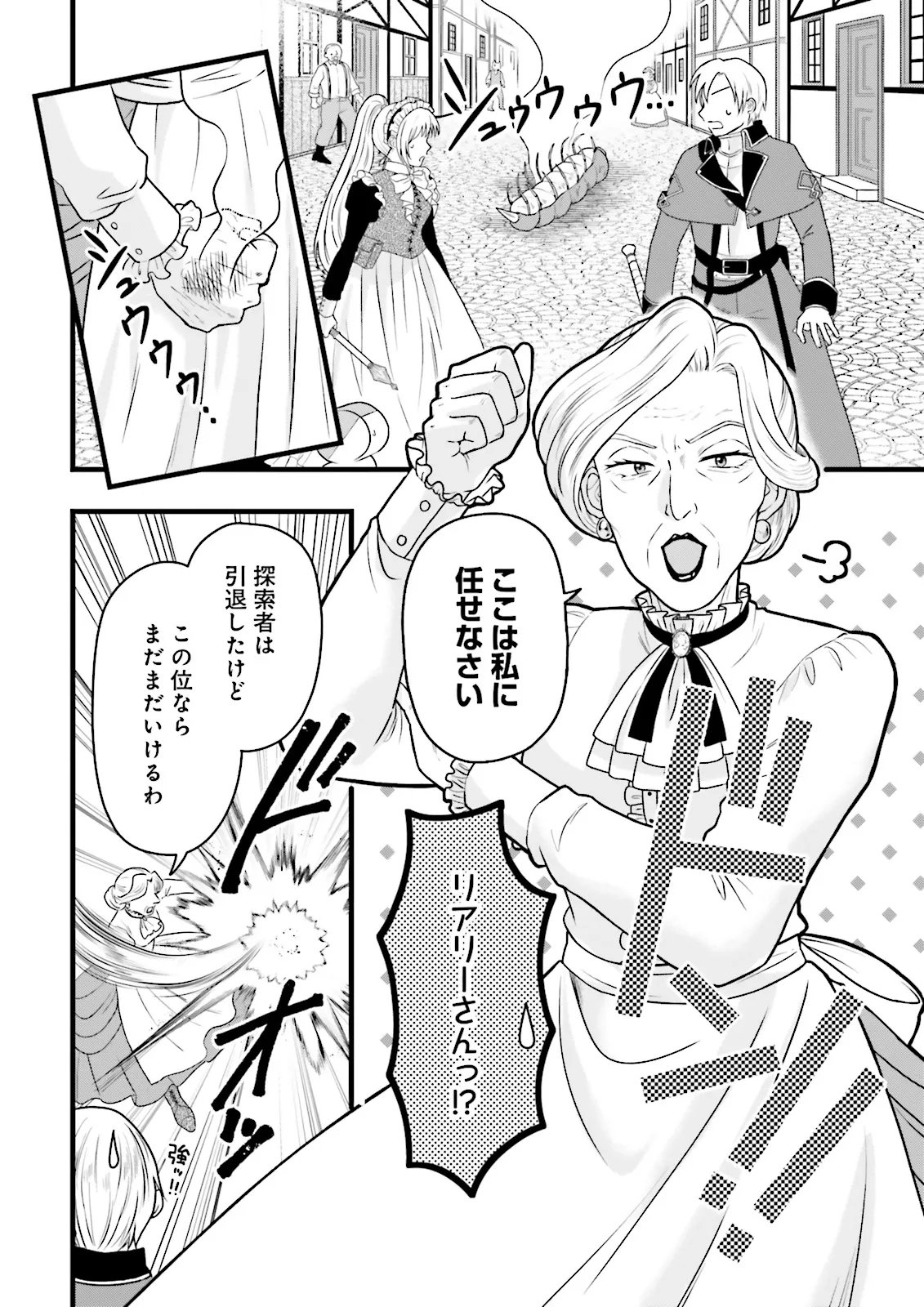 Ore dake LV Up suru Sukirugacha de, Mattari Dungeon Tansakusha Seikatsu mo Yoyuudesu Chapter 9.1 2ページ