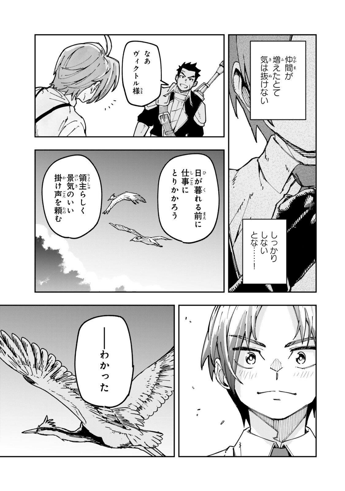 Ryouchi no Subete wo Golem de Jidouka shita Ore, Sabotteiru to Iwarete Tsuihousareta node Makyou wo Cheat Gijutsu de Kaitakushimasu! Chapter 3.3 7ページ