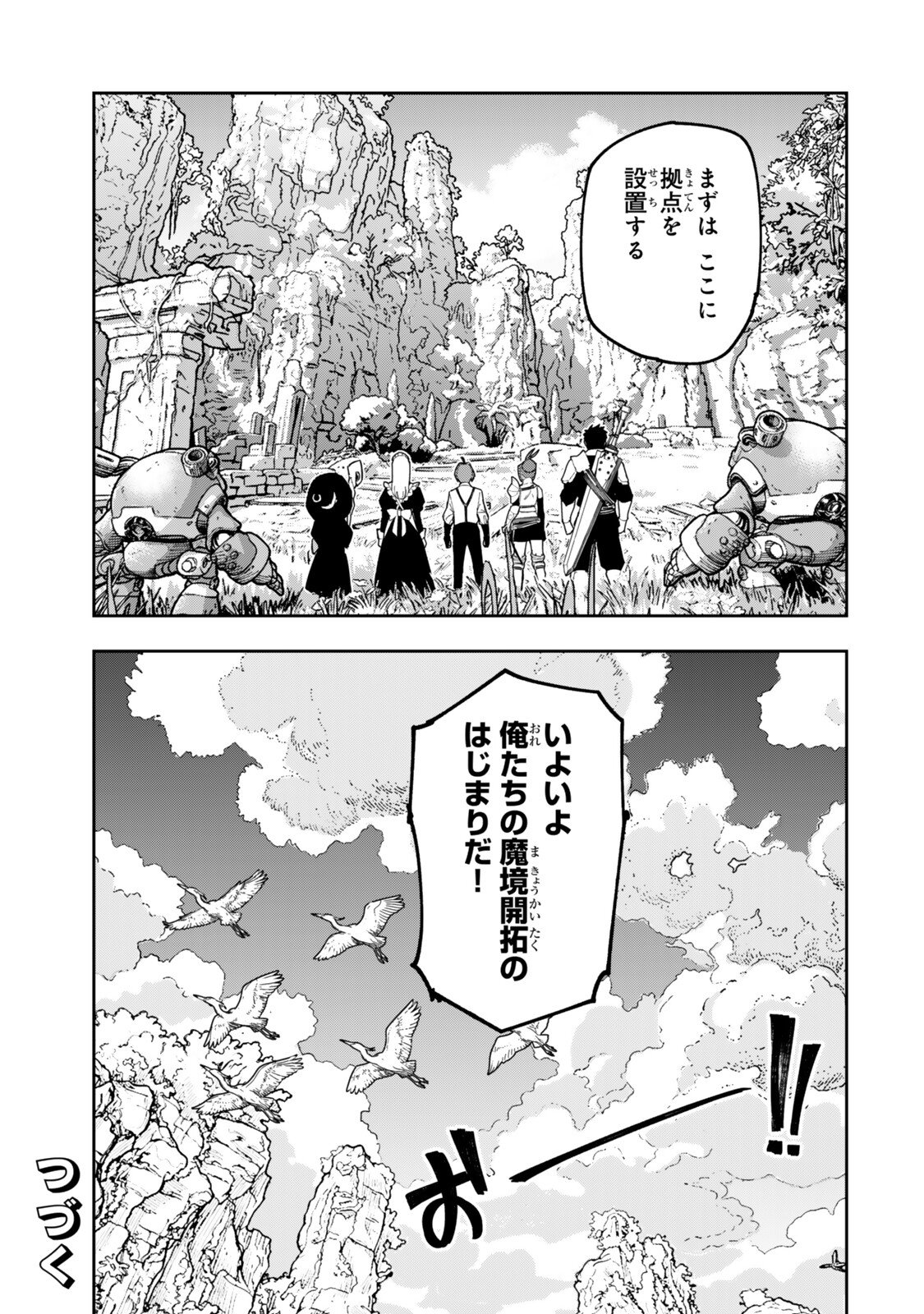 Ryouchi no Subete wo Golem de Jidouka shita Ore, Sabotteiru to Iwarete Tsuihousareta node Makyou wo Cheat Gijutsu de Kaitakushimasu! Chapter 3.3 9ページ