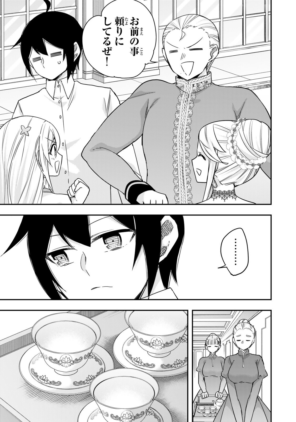 Jitsu wa Ore, Saikyou deshita? Chapter 156.2 11ページ