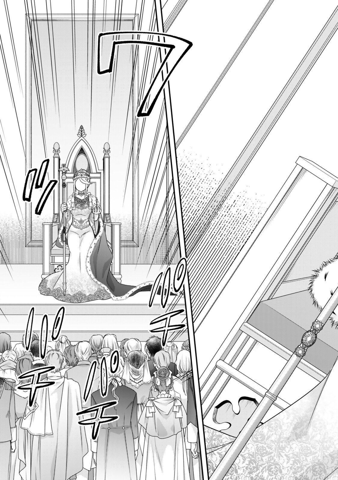 Jitsu wa Ore, Saikyou deshita? Chapter 156.2 3ページ