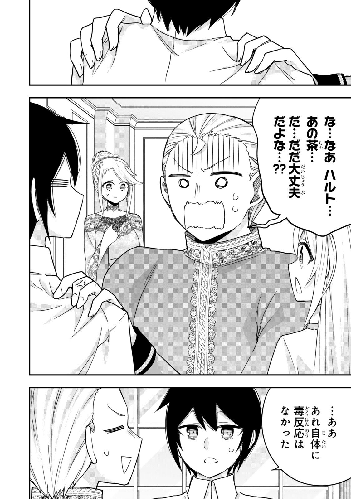 Jitsu wa Ore, Saikyou deshita? Chapter 156.2 10ページ