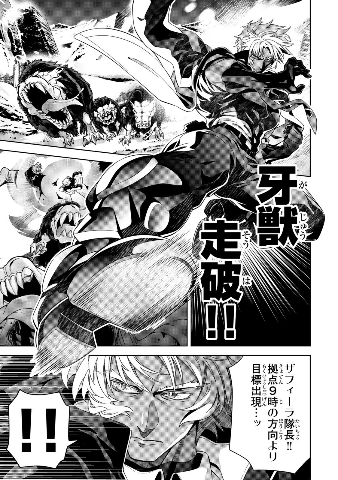 Mahou Shoujo Lyrical Nanoha EXCEEDS Chapter 15.2 2ページ