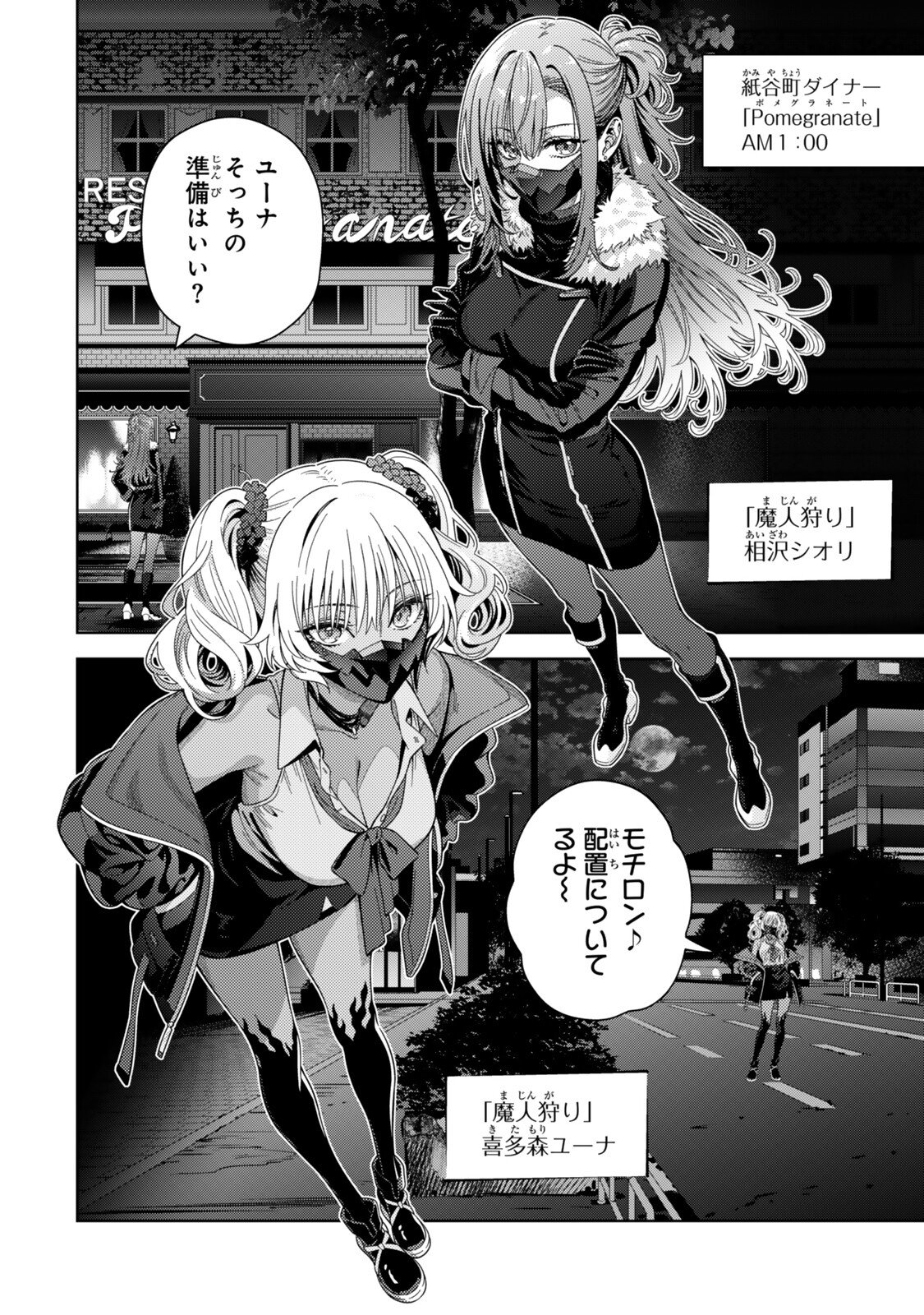 Mahou Shoujo Lyrical Nanoha EXCEEDS Chapter 15.2 11ページ