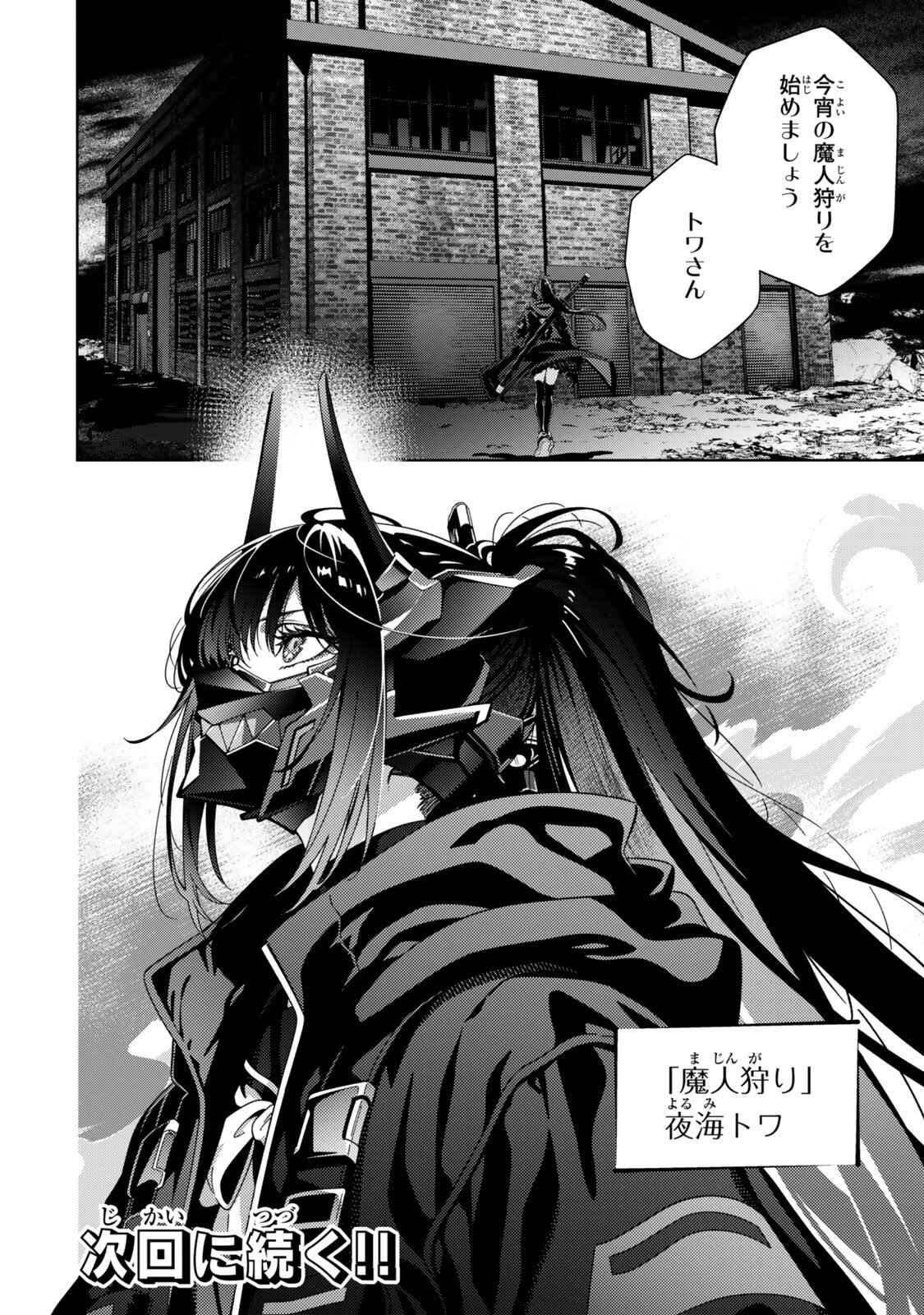 Mahou Shoujo Lyrical Nanoha EXCEEDS Chapter 15.2 13ページ