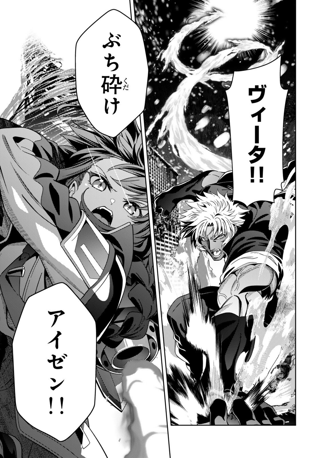 Mahou Shoujo Lyrical Nanoha EXCEEDS Chapter 15.2 4ページ