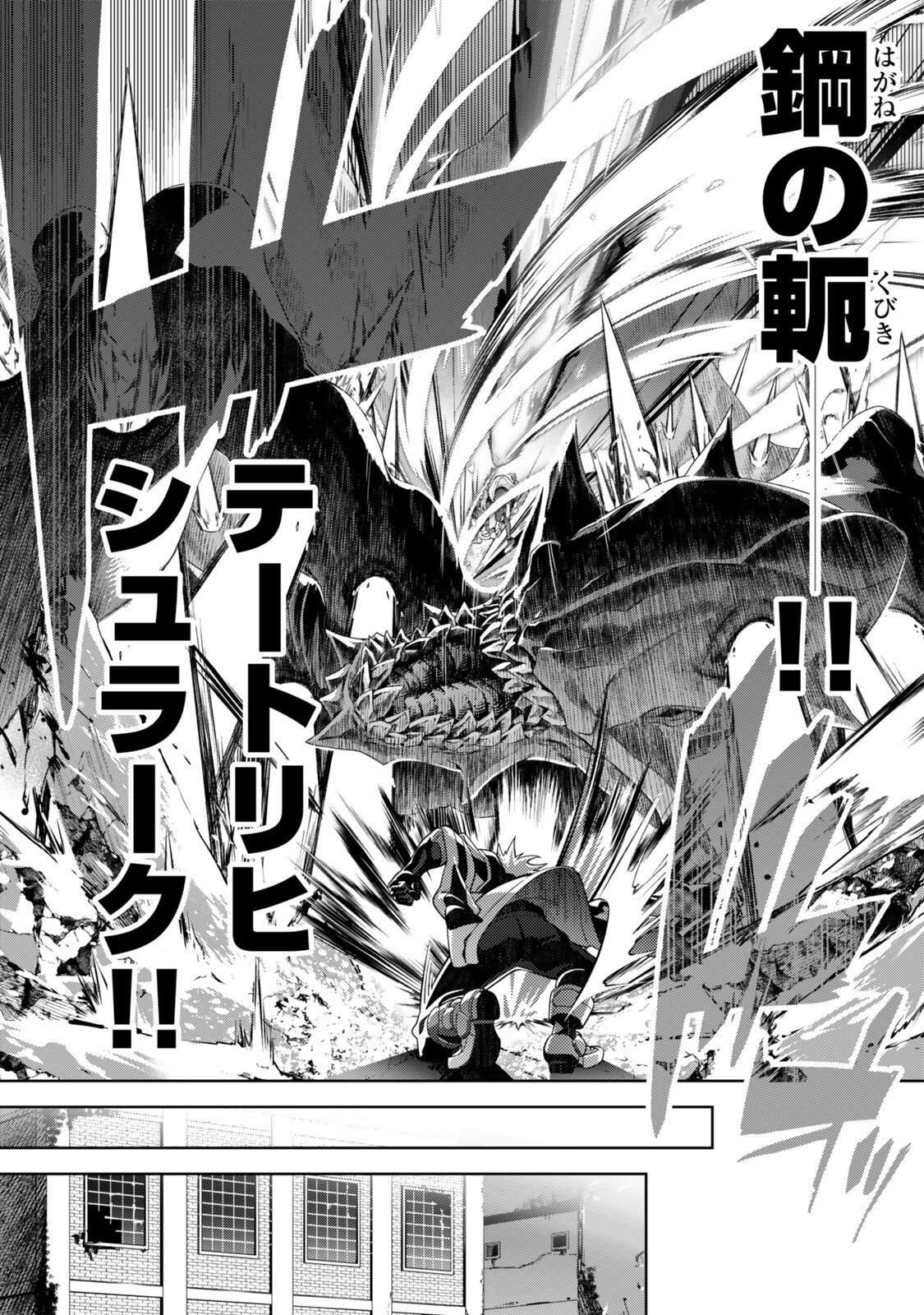 Mahou Shoujo Lyrical Nanoha EXCEEDS Chapter 15.2 5ページ