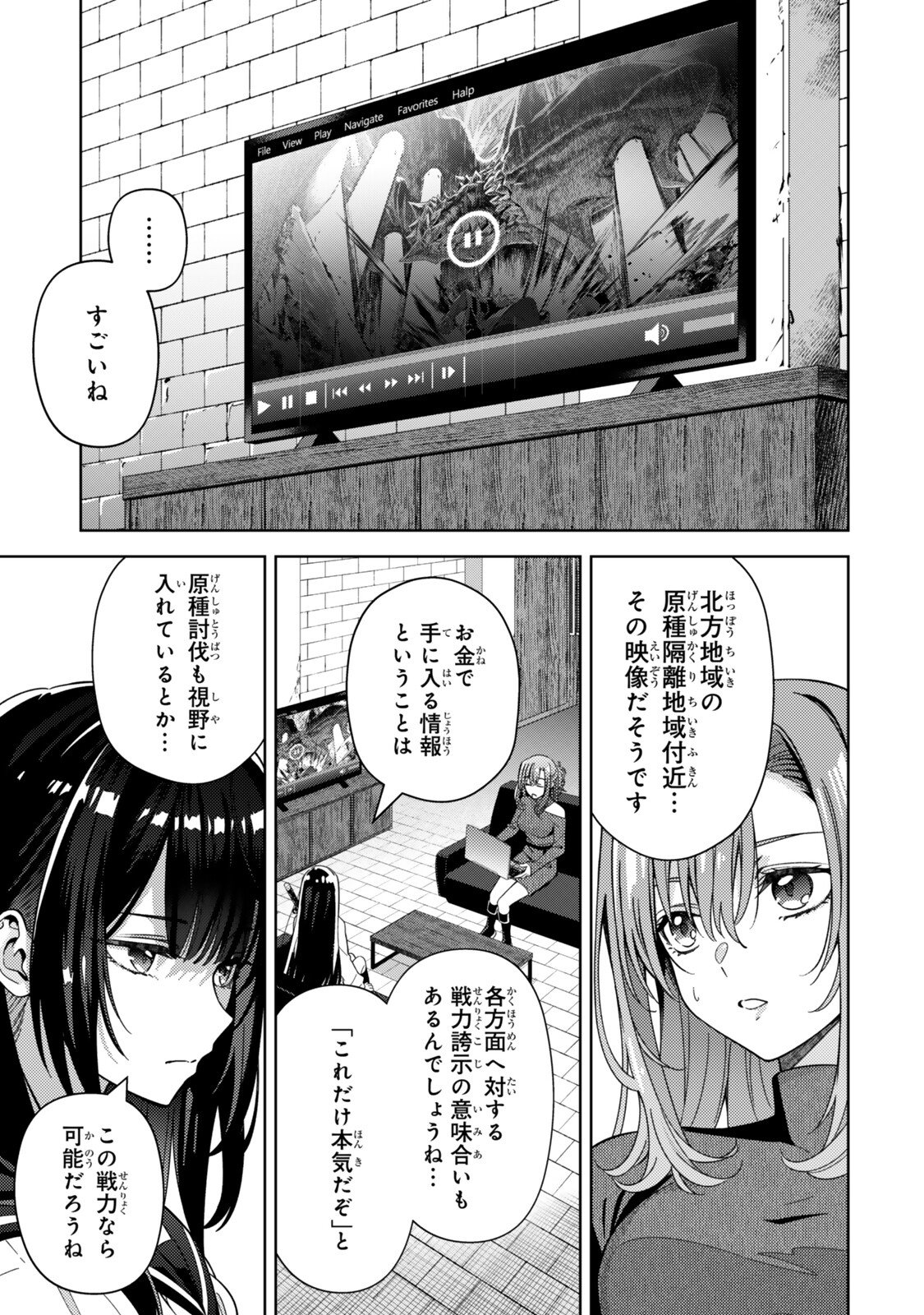 Mahou Shoujo Lyrical Nanoha EXCEEDS Chapter 15.2 6ページ