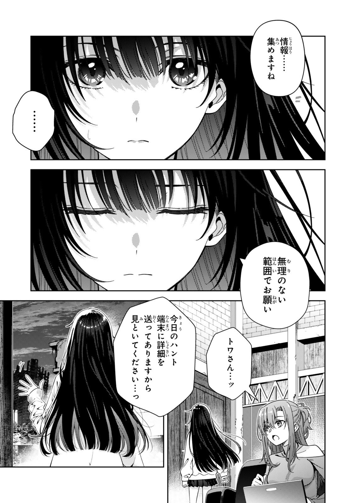 Mahou Shoujo Lyrical Nanoha EXCEEDS Chapter 15.2 8ページ