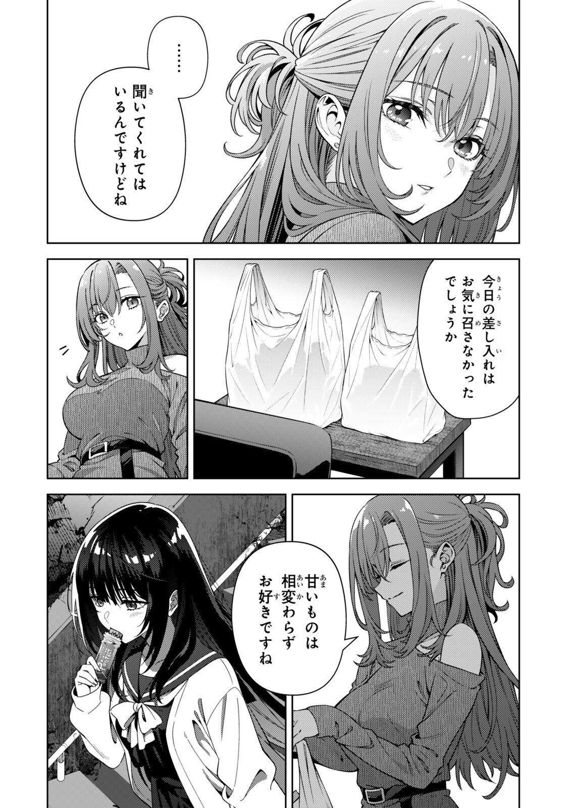 Mahou Shoujo Lyrical Nanoha EXCEEDS Chapter 15.2 9ページ