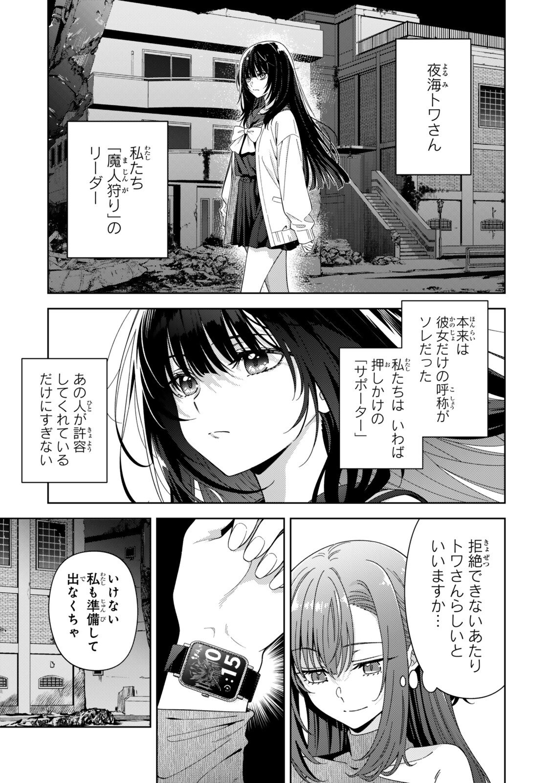 Mahou Shoujo Lyrical Nanoha EXCEEDS Chapter 15.2 10ページ