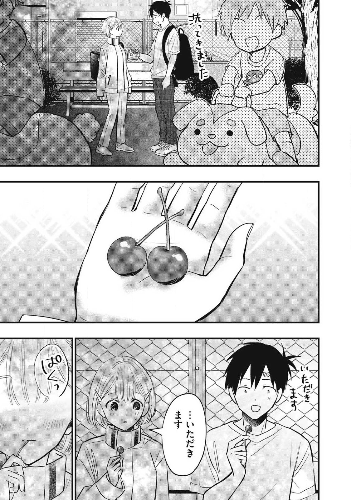 108p! - 1-nengo ni Zettai 108p Suru Hanashi Chapter 45 11ページ