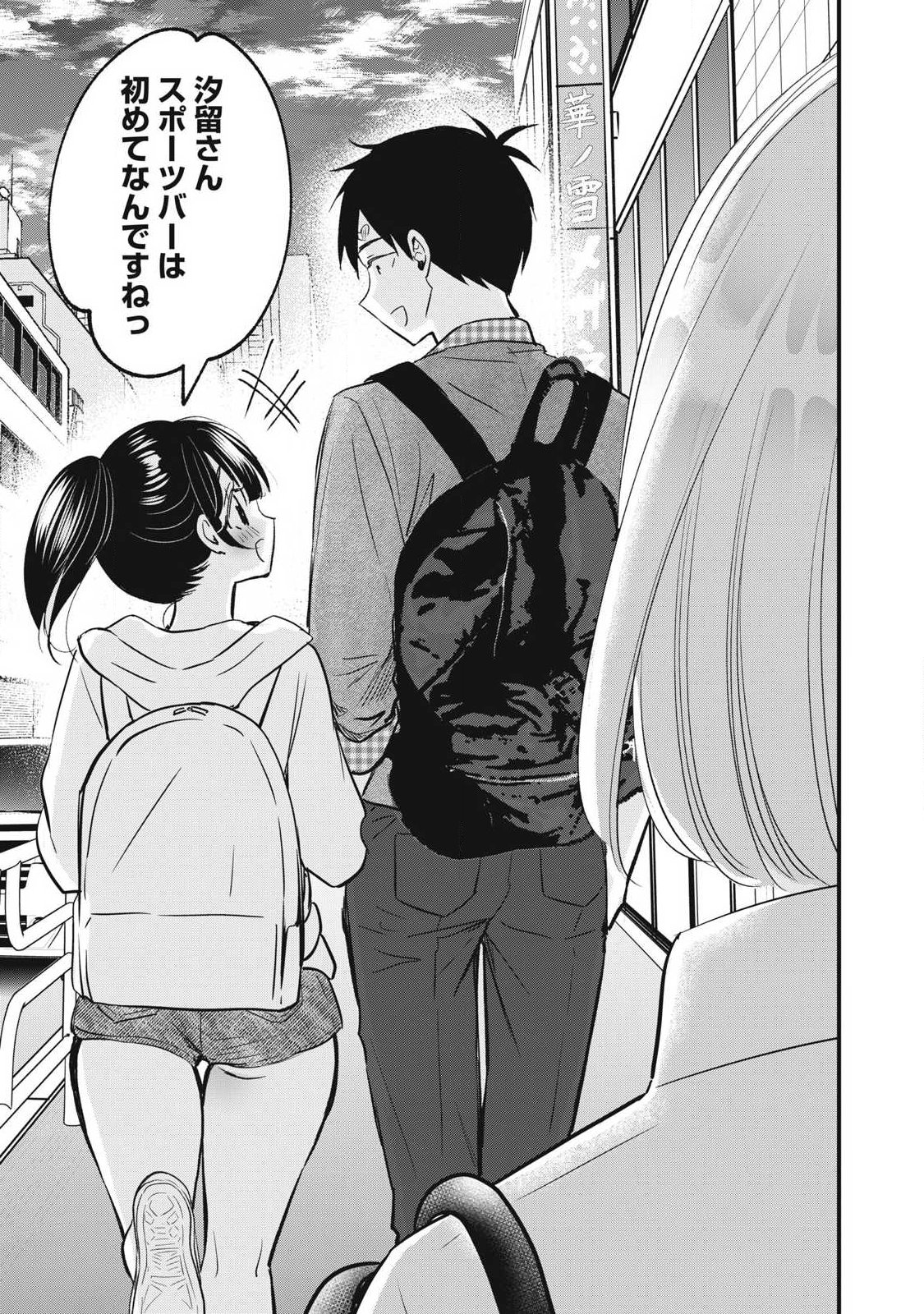 108p! - 1-nengo ni Zettai 108p Suru Hanashi Chapter 45 17ページ