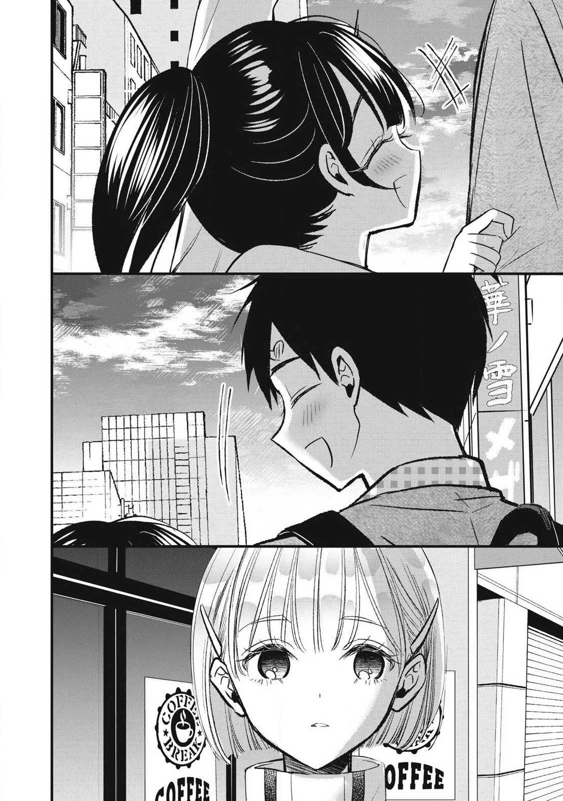 108p! - 1-nengo ni Zettai 108p Suru Hanashi Chapter 45 18ページ