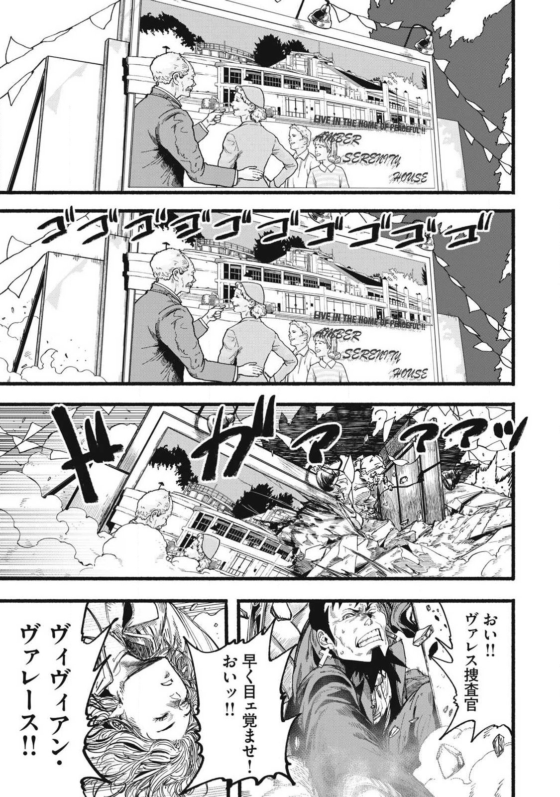 Glitch Witch Chapter 2.1 1ページ