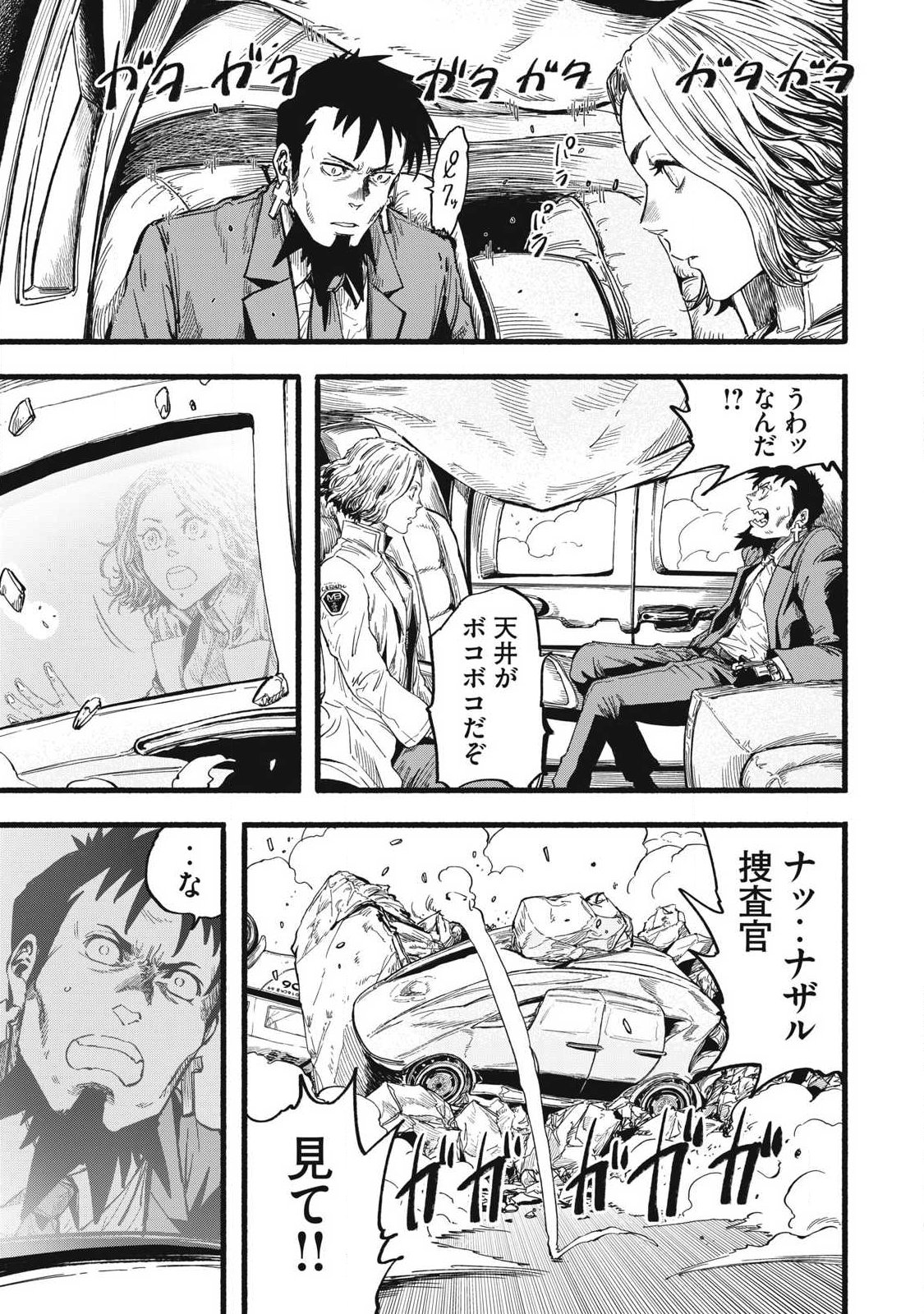 Glitch Witch Chapter 2.1 11ページ